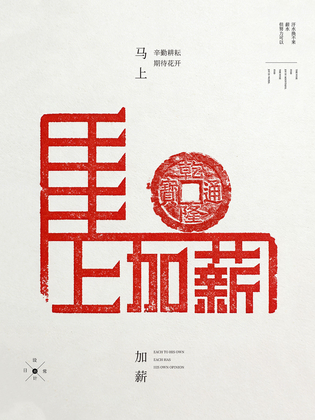 马上系列合体字(图ZNDAyODM3ODY0) - 字体/字形 - 站酷设计师岩一行原创素材 - 站酷ZCOOL
