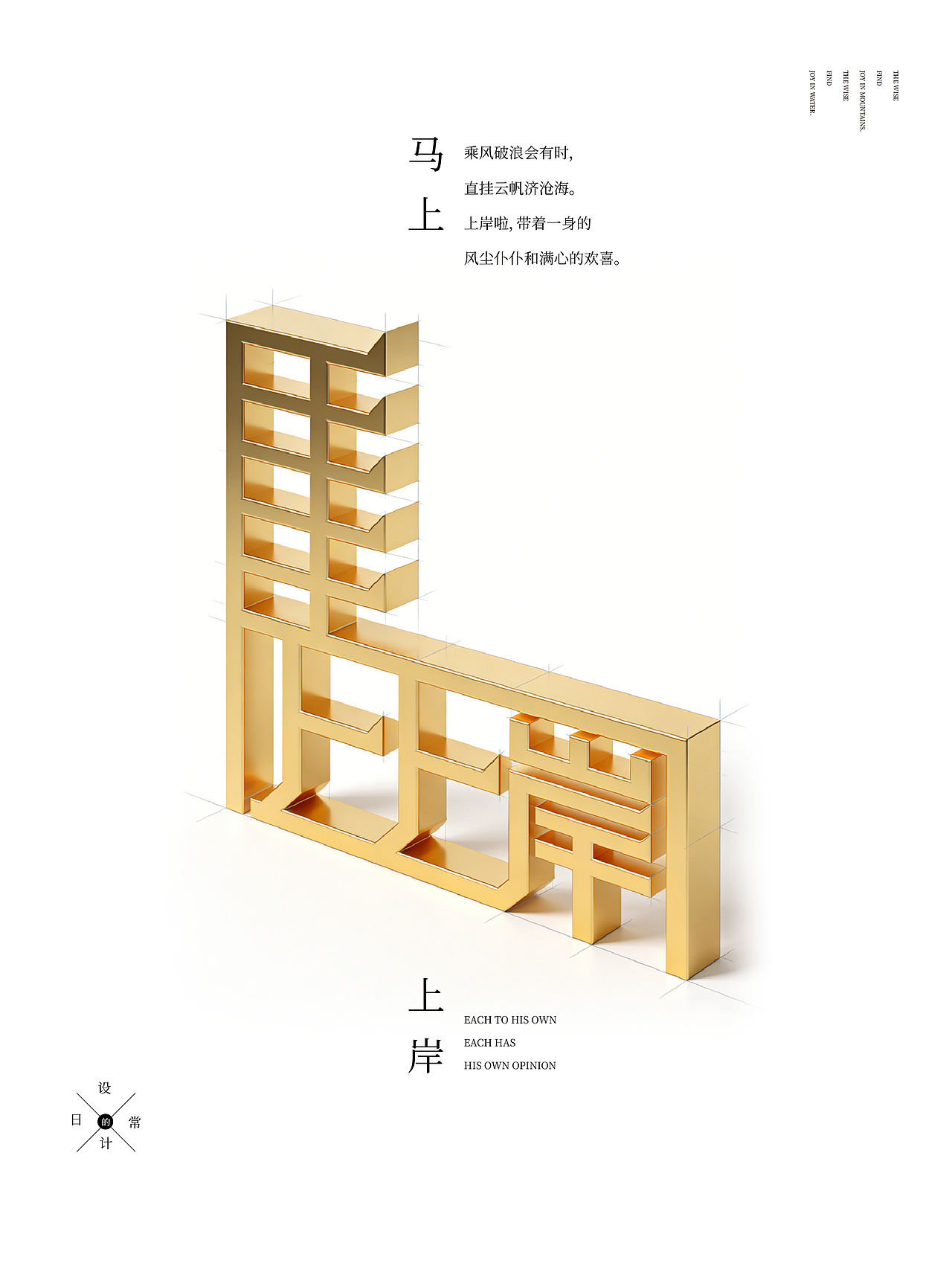 马上系列合体字(图ZNDAyODM3OTI4) - 字体/字形 - 站酷设计师岩一行原创素材 - 站酷ZCOOL