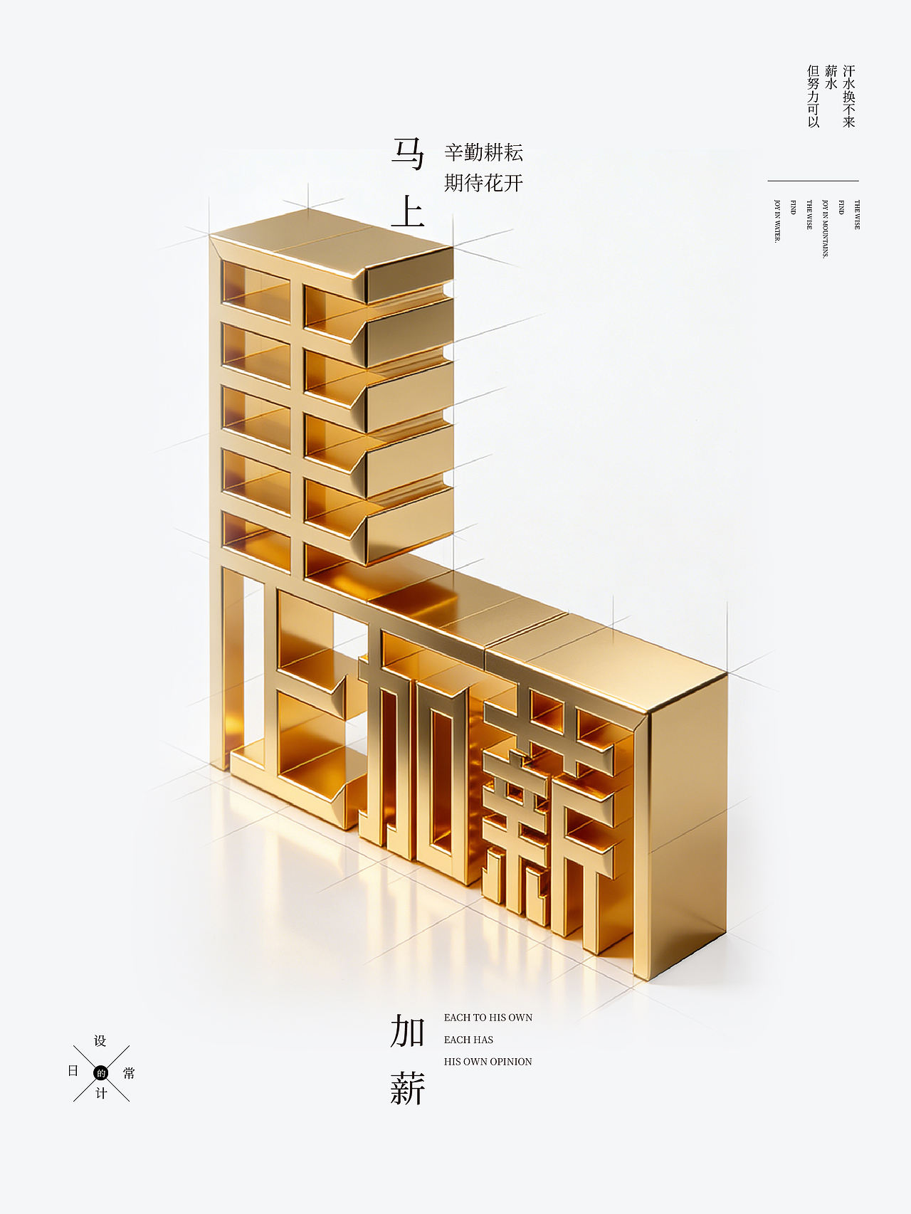 马上系列合体字(图ZNDAyODM3ODY4) - 字体/字形 - 站酷设计师岩一行原创素材 - 站酷ZCOOL