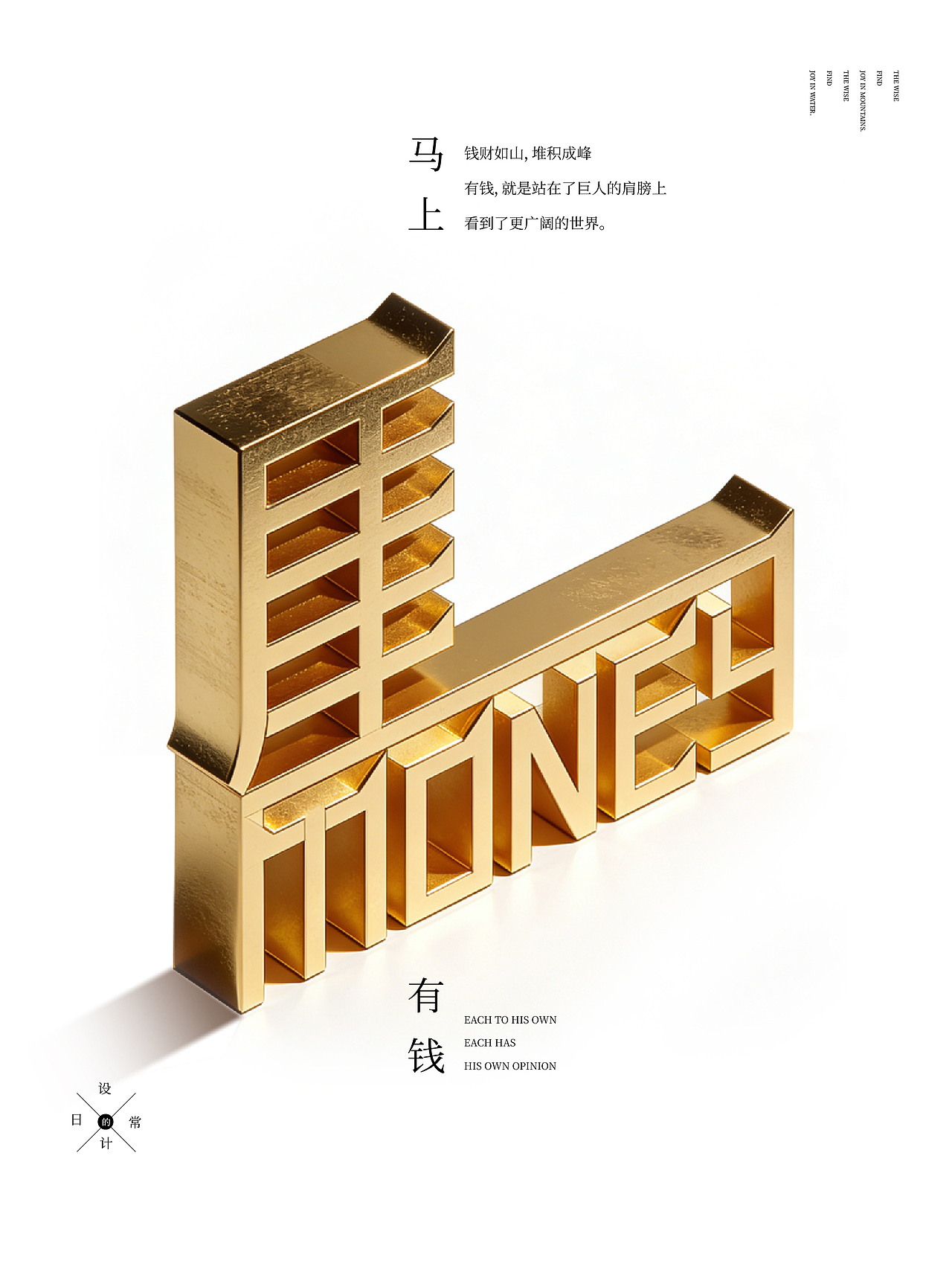 马上系列合体字（图ZNDAyODM3OTEy） - 字体/字形 - 站酷设计师岩一行原创素材 - 站酷ZCOOL