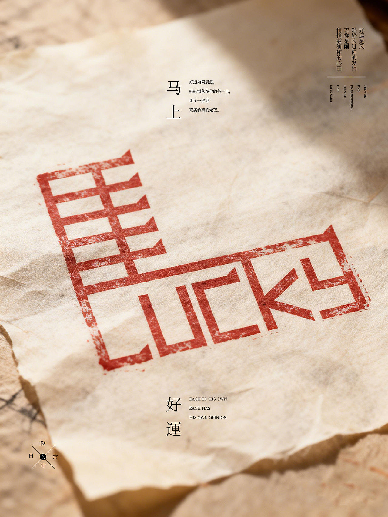马上系列合体字(图ZNDAyODM3ODQw) - 字体/字形 - 站酷设计师岩一行原创素材 - 站酷ZCOOL