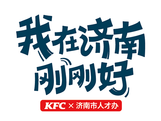 字体设计