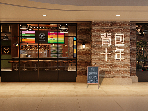 背包十年 | 一座可感、可饮、可沉浸的复古时髦酒厂