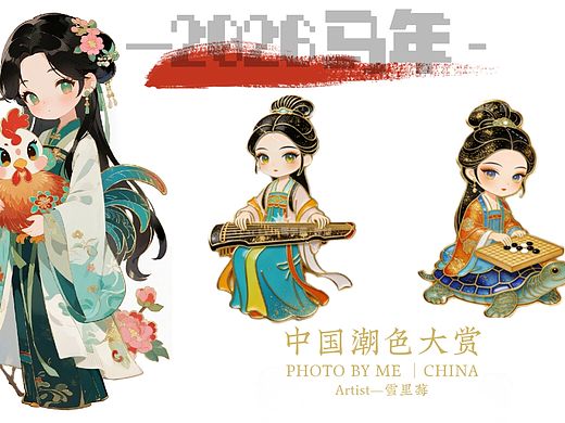 2026马年春节前情人节特辑作品集《杂七杂八》