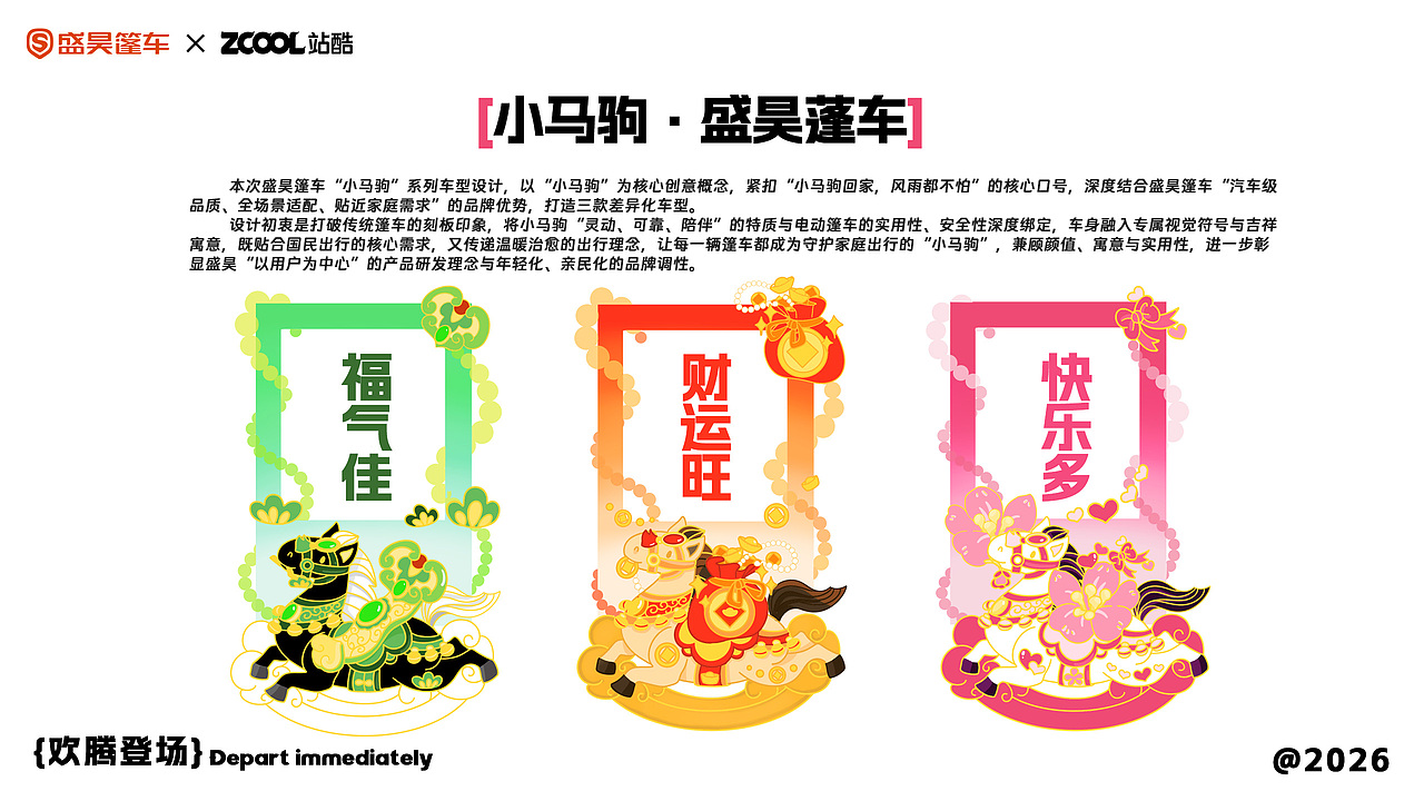 小马驹护家 风雨都不怕（图ZNDAyODQ0MDM2） - 机械/交通 - 站酷设计师启创视觉GETUP原创素材 - 站酷ZCOOL