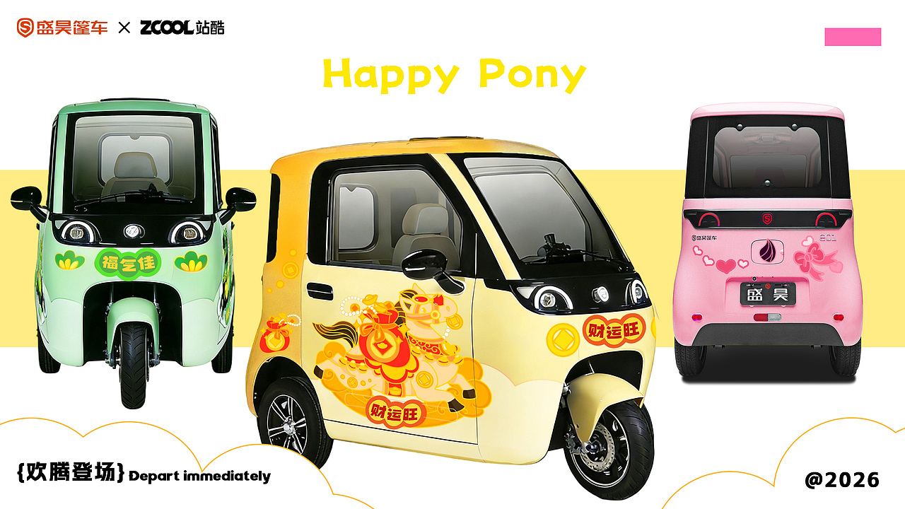 小马驹护家 风雨都不怕（图ZNDAyODQ0MDUy） - 机械/交通 - 站酷设计师启创视觉GETUP原创素材 - 站酷ZCOOL