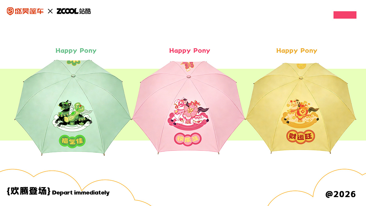 小马驹护家 风雨都不怕（图ZNDAyODQ0MDcy） - 机械/交通 - 站酷设计师启创视觉GETUP原创素材 - 站酷ZCOOL