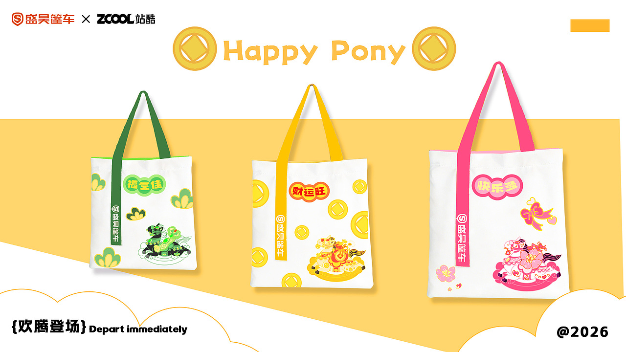 小马驹护家 风雨都不怕（图ZNDAyODQ0MDgw） - 机械/交通 - 站酷设计师启创视觉GETUP原创素材 - 站酷ZCOOL