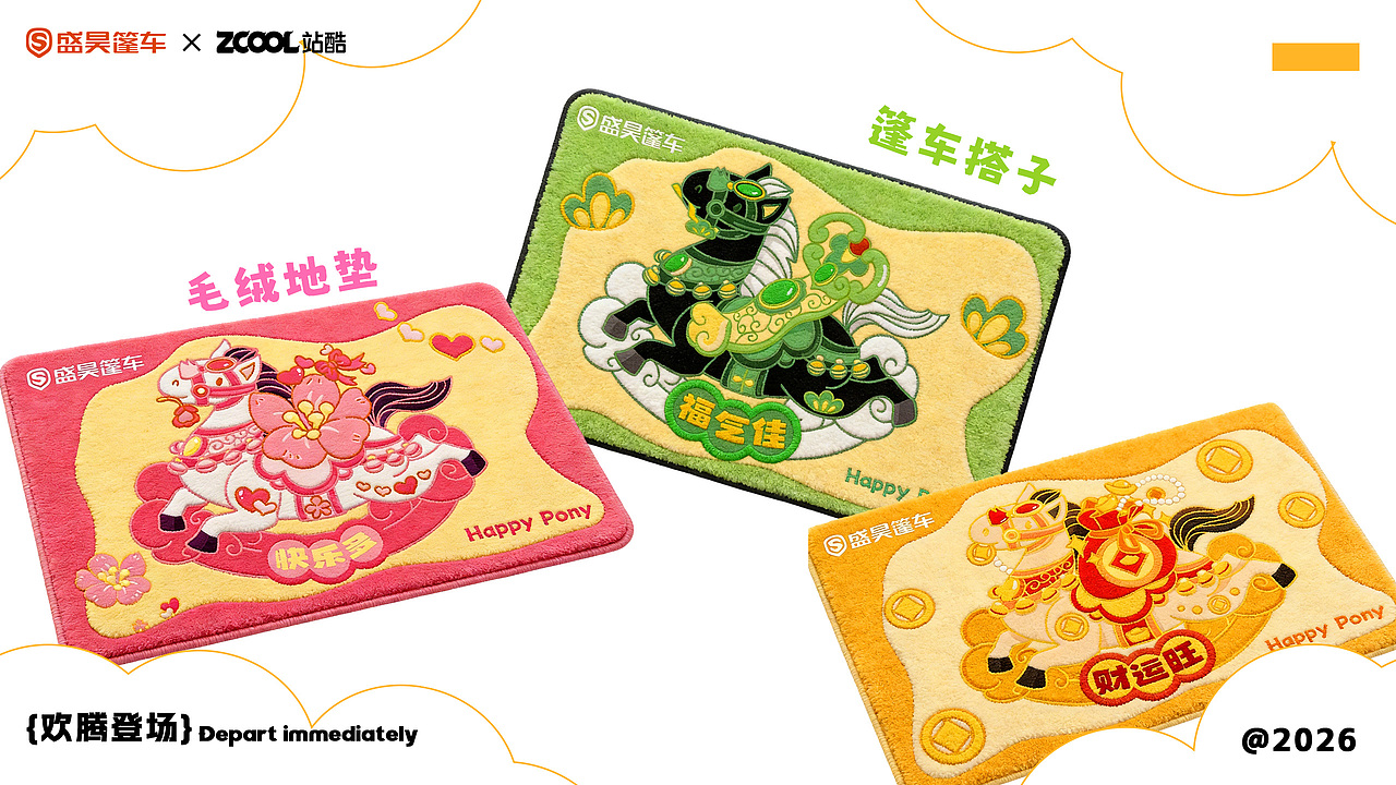 小马驹护家 风雨都不怕（图ZNDAyODQ0MDg0） - 机械/交通 - 站酷设计师启创视觉GETUP原创素材 - 站酷ZCOOL