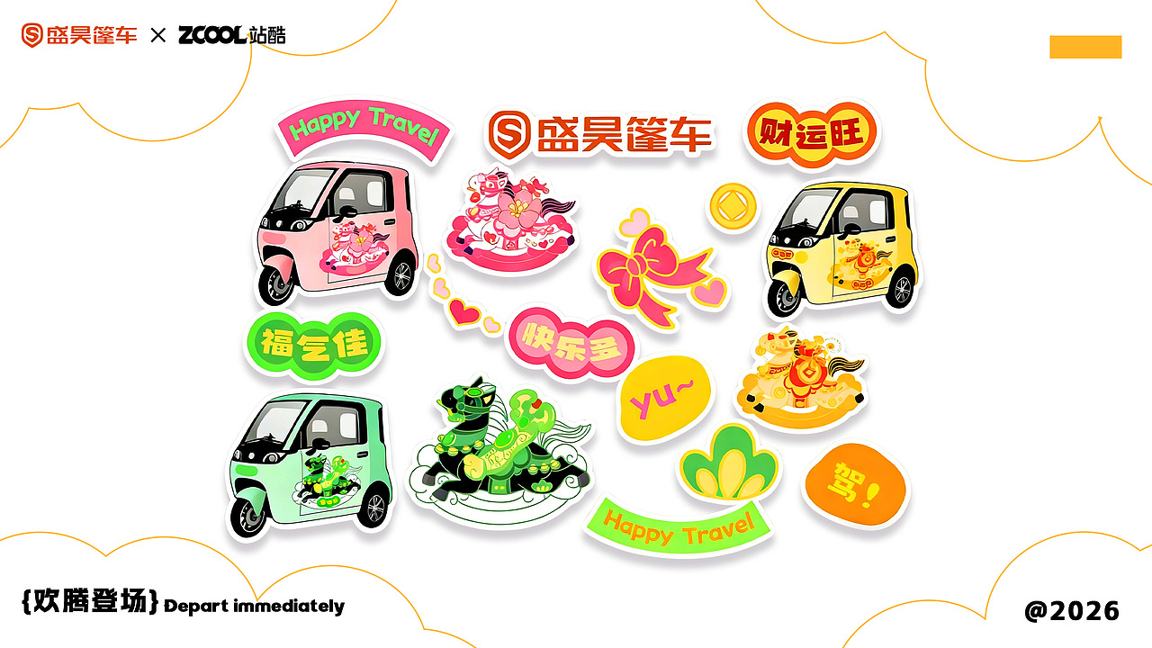 小马驹护家 风雨都不怕（图ZNDAyODQ0MDg4） - 机械/交通 - 站酷设计师启创视觉GETUP原创素材 - 站酷ZCOOL