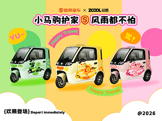 小马驹护家 风雨都不怕