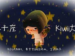 双子座｜原创IP·Kiwii大娃向