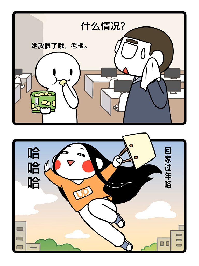 效率惊人的一天（图ZNDAyODQ1MzU2） - 短篇/格漫 - 站酷设计师upup小希原创素材 - 站酷ZCOOL