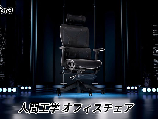 人体工学椅三维动画