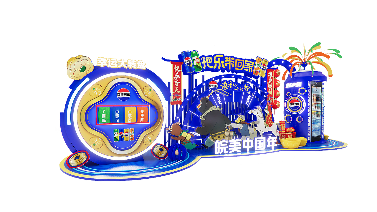 百事可乐美陈（图ZNDAyODQ1NzY4） - 场景 - 站酷设计师毁忆QA原创素材 - 站酷ZCOOL