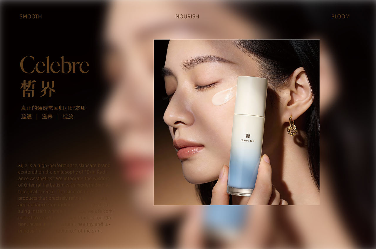 Celebre皙界 | 自然护肤品牌全案设计(图ZNDAyODQ2MTQ0) - 品牌 - 站酷设计师清野品牌设计原创素材 - 站酷ZCOOL