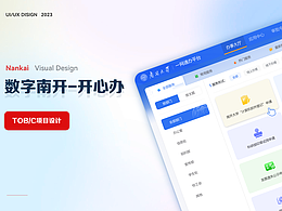 項(xiàng)目設(shè)計(jì)