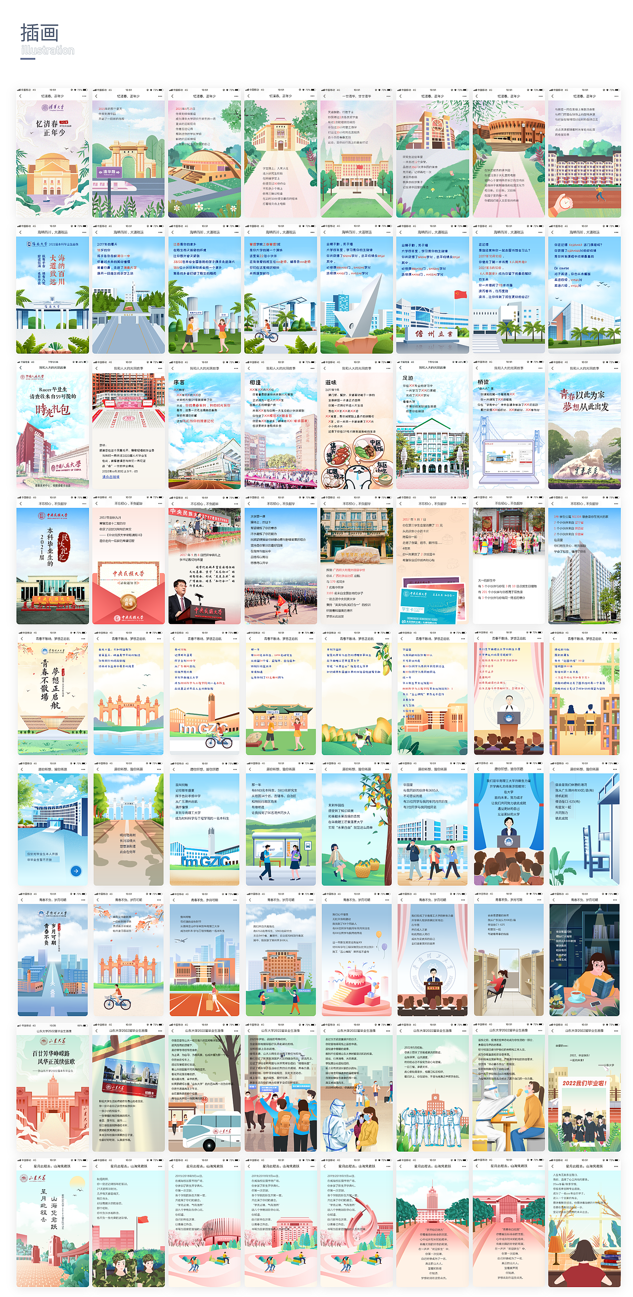插画-毕业生电子画像（图ZNDAyODQ2ODA4） - 商业插画 - 站酷设计师小唐a原创素材 - 站酷ZCOOL