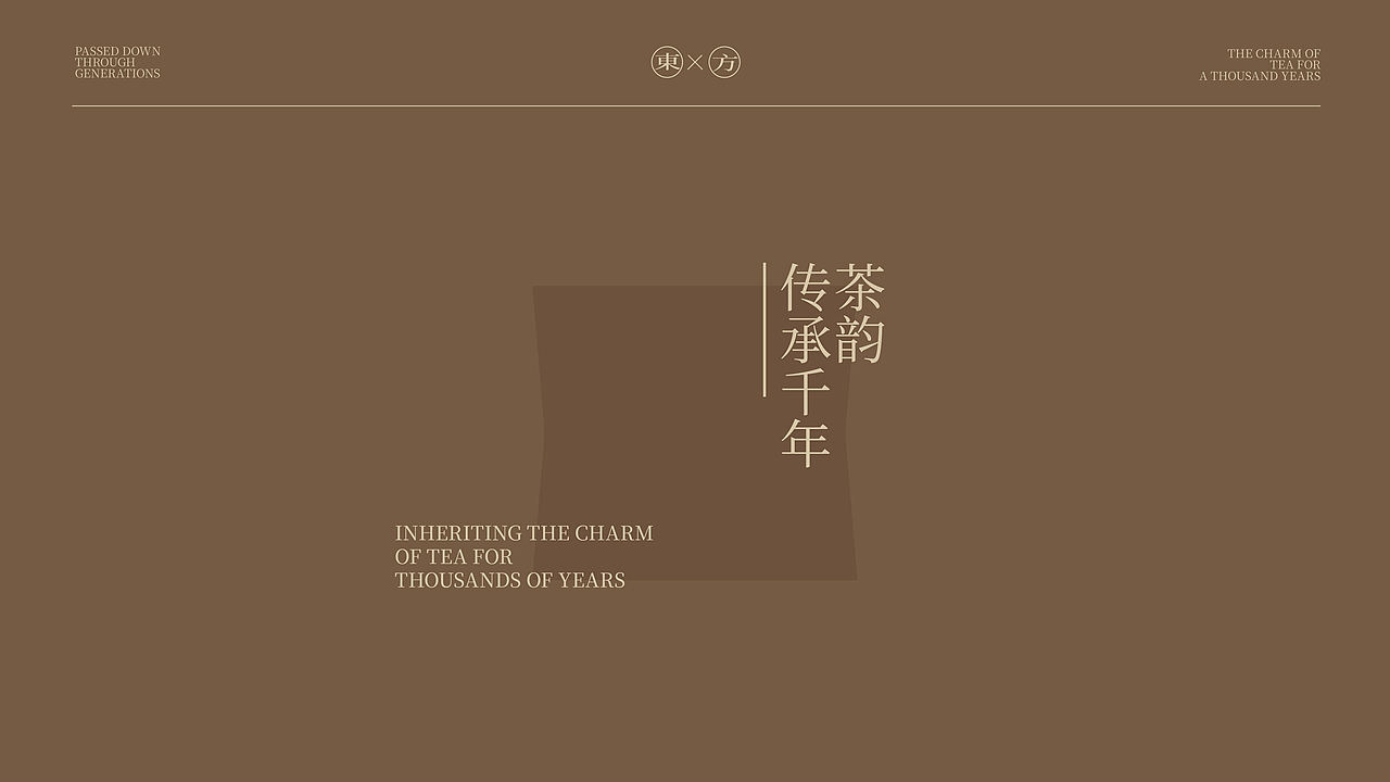 玉露岩香 | 武夷岩茶 | 品牌全案设计(图ZNDAyODQ3NDk2) - 品牌 - 站酷设计师创想鲸原创素材 - 站酷ZCOOL