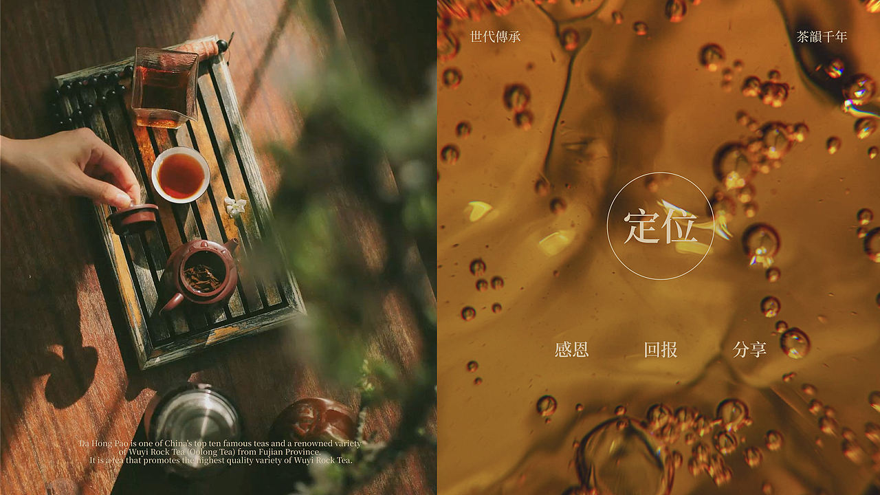 玉露岩香 | 武夷岩茶 | 品牌全案设计(图ZNDAyODQ3NTMy) - 品牌 - 站酷设计师创想鲸原创素材 - 站酷ZCOOL