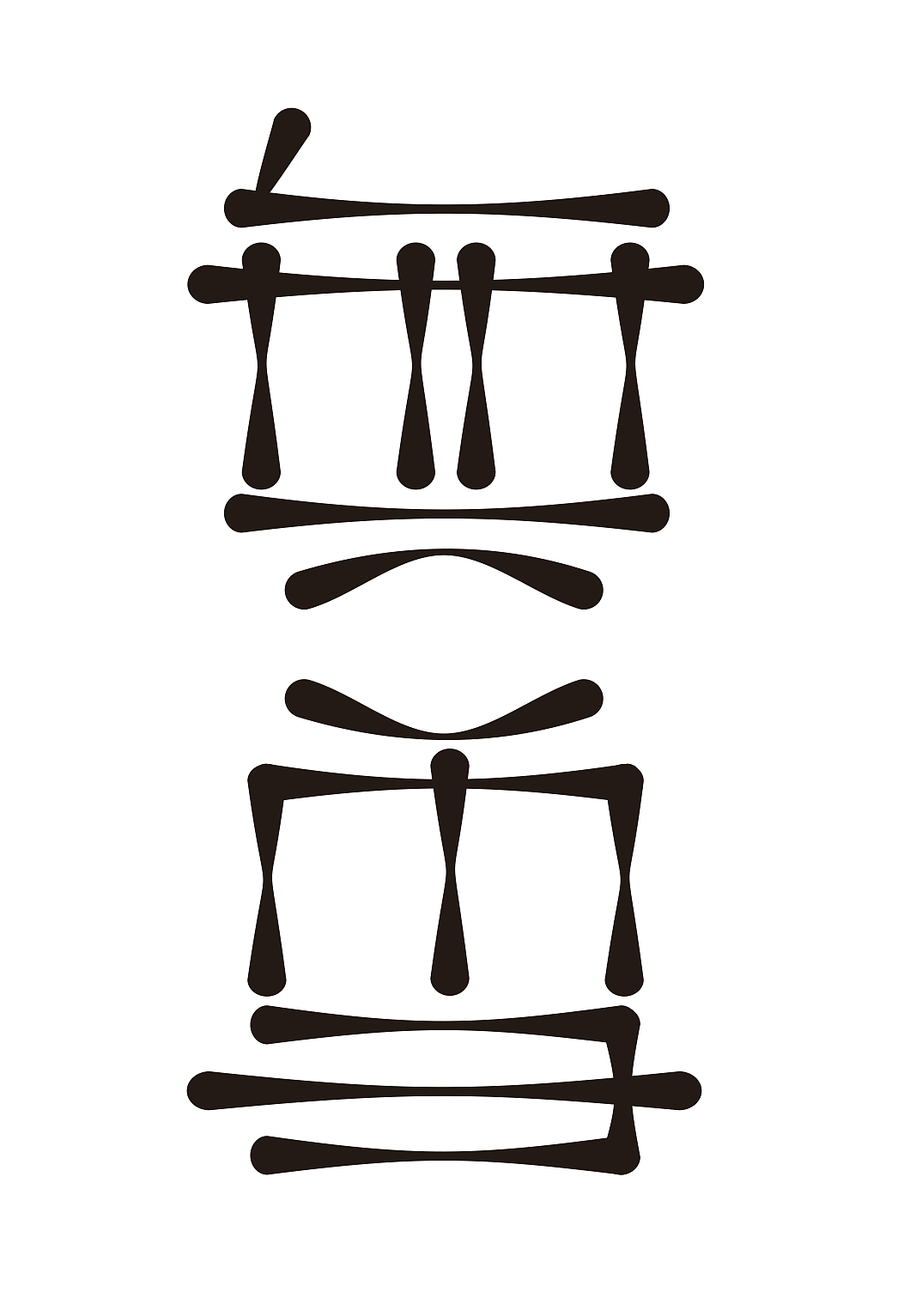 1月至2月字体设计（图ZNDAyODQ4MjU2） - 字体/字形 - 站酷设计师关磊原创素材 - 站酷ZCOOL