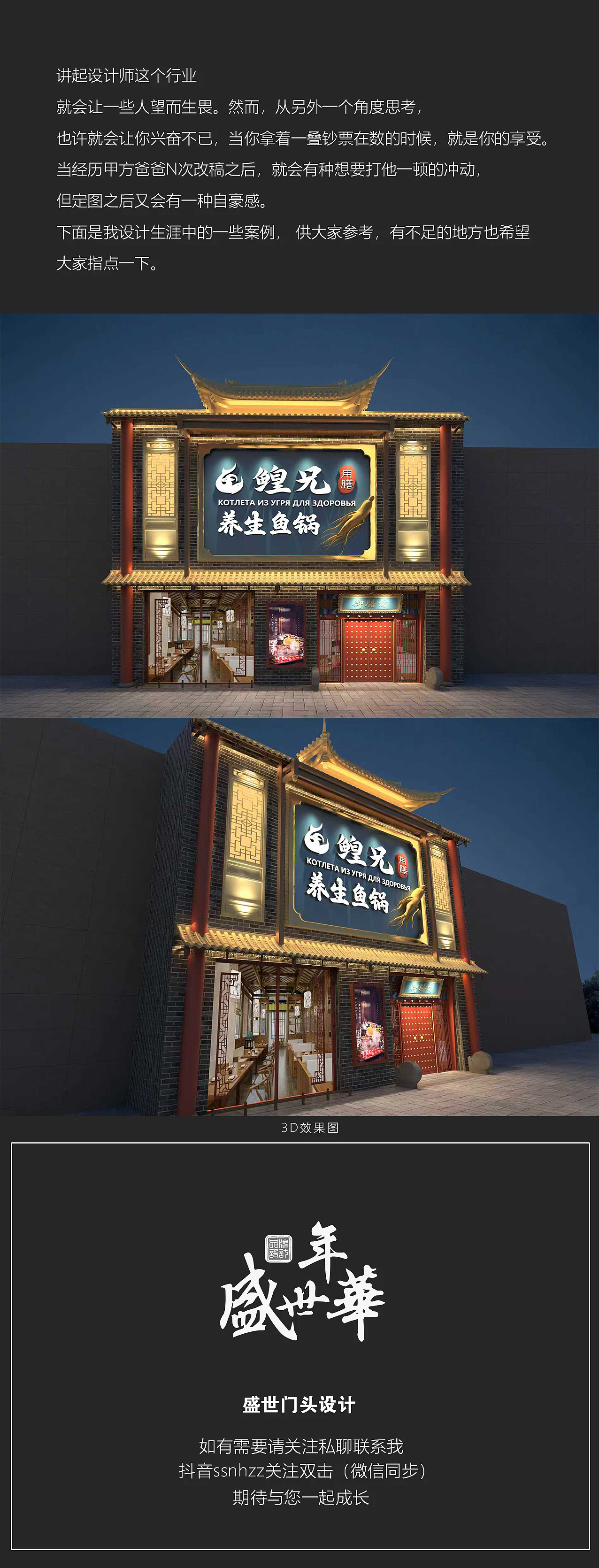 养生鱼锅店门头设计（图ZNDAyODQ5NzYw） - 酒店餐饮设计 - 站酷设计师盛世门头设计原创素材 - 站酷ZCOOL