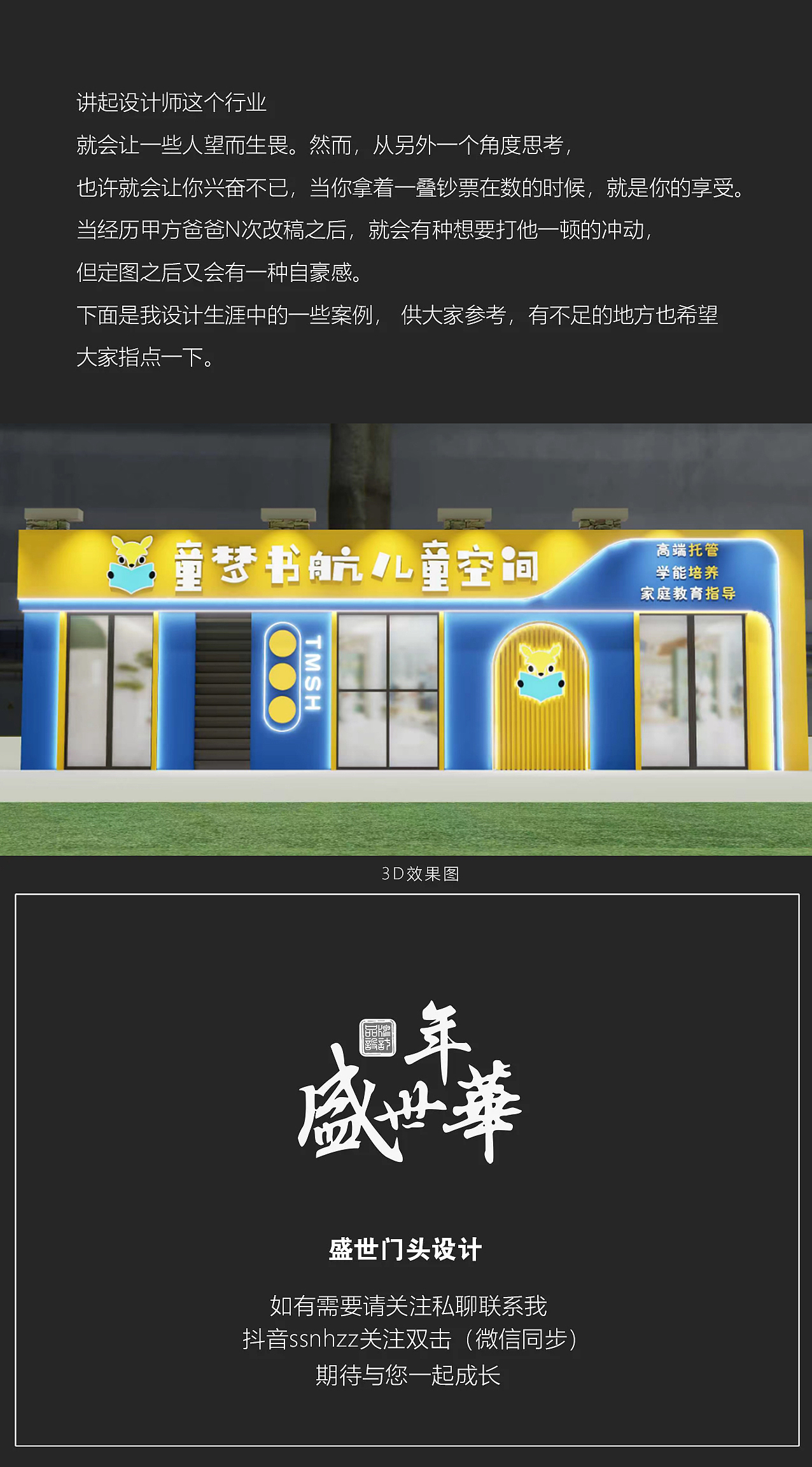 儿童读书空间门头设计（图ZNDAyODQ5ODA4） - 商业空间设计 - 站酷设计师盛世门头设计原创素材 - 站酷ZCOOL