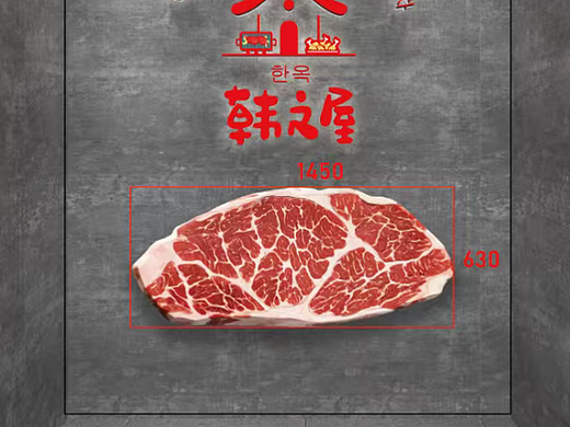 韩式烤肉美陈设计
