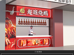 烧鹅店门头设计