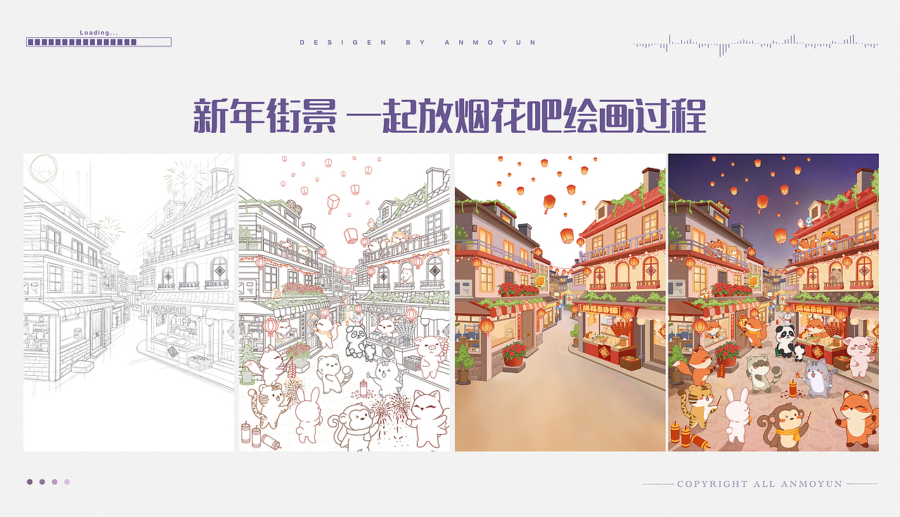 童話新年 福狐鄉(xiāng)系列新年賀圖 | 節(jié)日場景插畫（圖ZNDAyODUxNDA0） - 商業(yè)插畫 - 站酷設計師安莫云原創(chuàng)素材 - 站酷ZCOOL