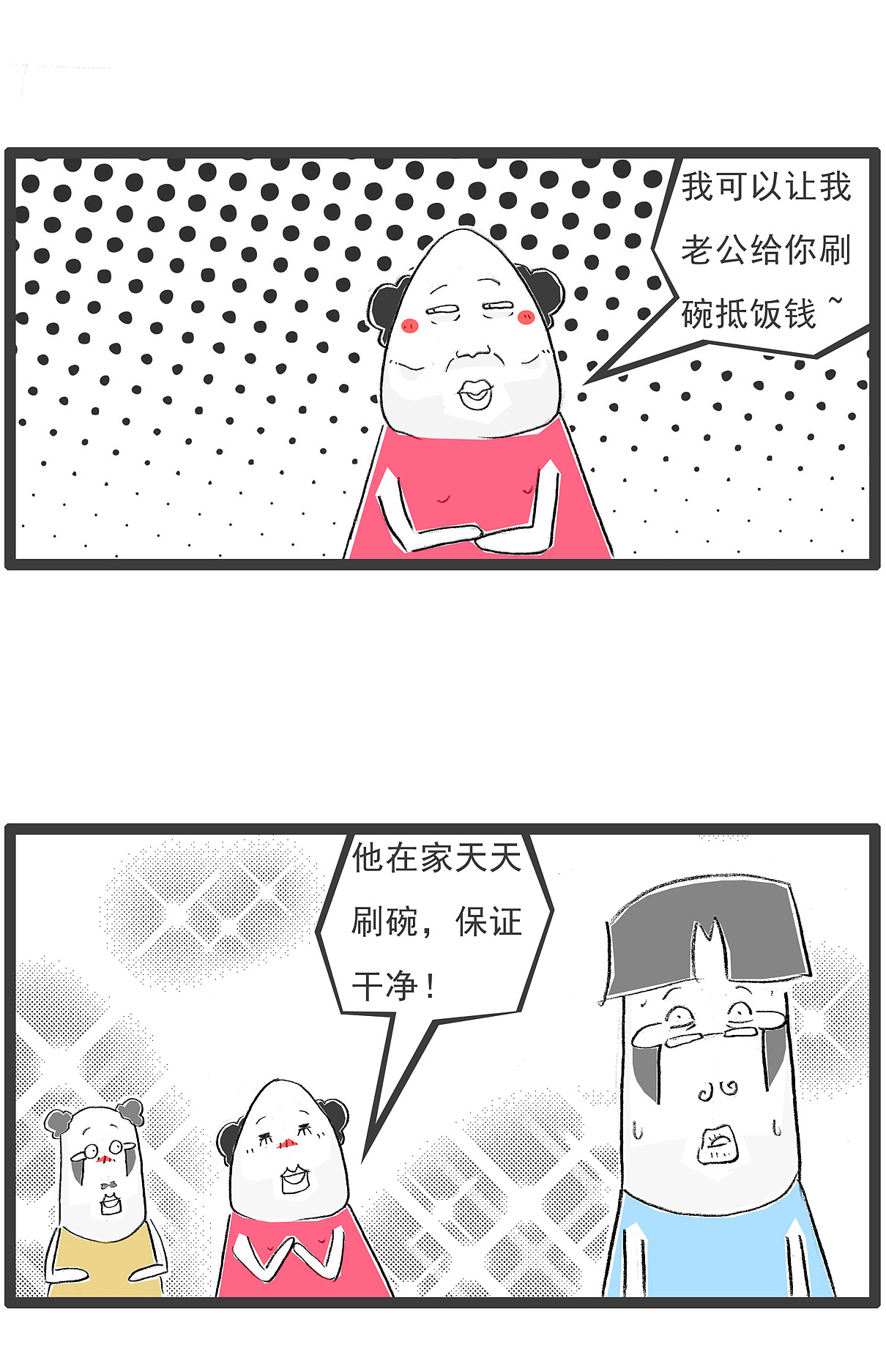 去相亲，对方说我是个又丑又土的男人（图ZNDAyODU0NTcy） - 单幅漫画 - 站酷设计师火锅家族原创素材 - 站酷ZCOOL