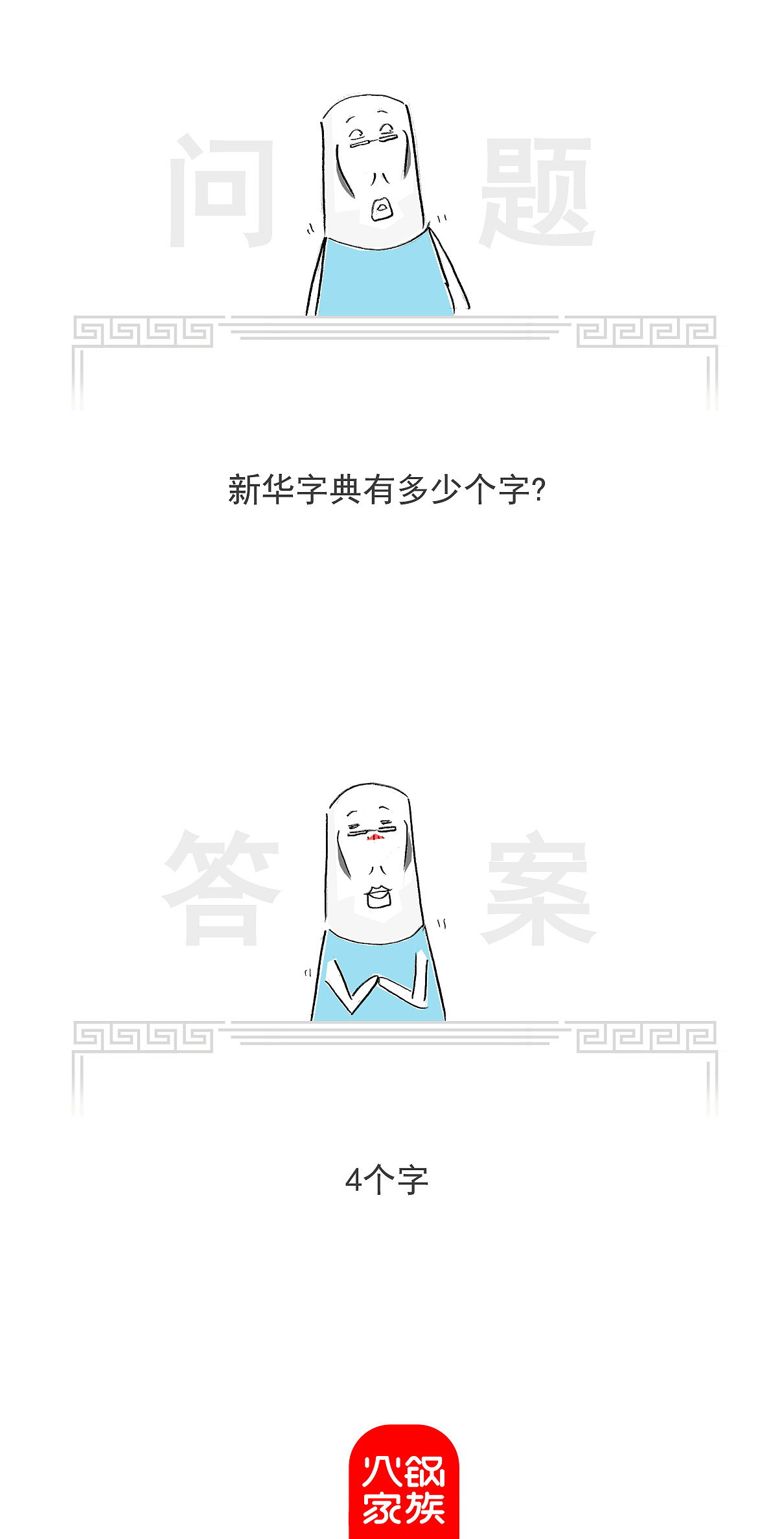 去相亲，对方说我是个又丑又土的男人（图ZNDAyODU0NTg0） - 单幅漫画 - 站酷设计师火锅家族原创素材 - 站酷ZCOOL