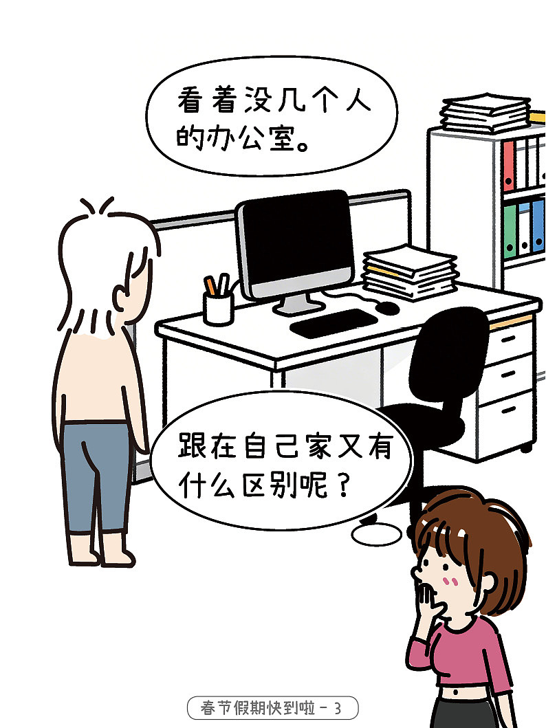 春节假期快到啦（图ZNDAyODU1NDky） - 短篇/格漫 - 站酷设计师EQdraw原创素材 - 站酷ZCOOL