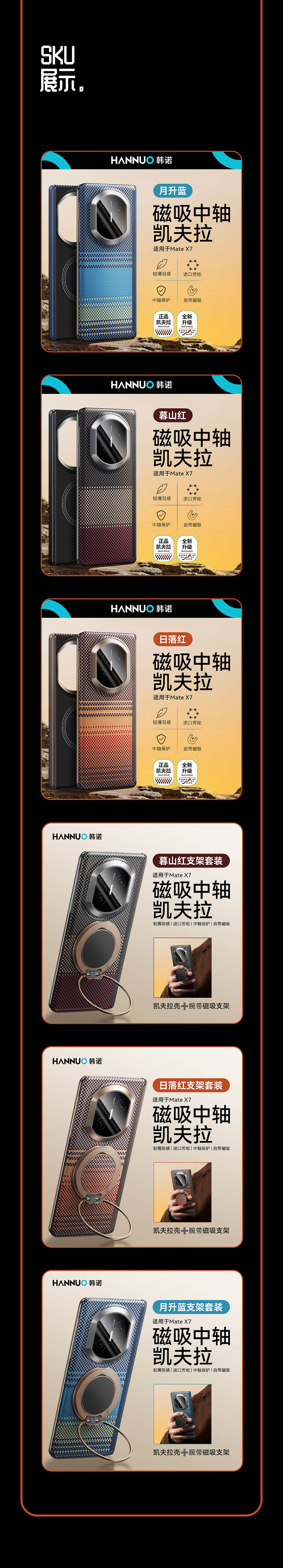 华为mateX7手机壳（图ZNDAyODU3MzY4） - 产品 - 站酷设计师發財的居居爆原创素材 - 站酷ZCOOL