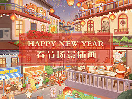 童话新年 福狐乡系列新年贺图 | 节日场景插画