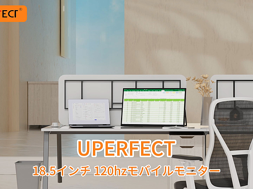 便捷显示器3D动画