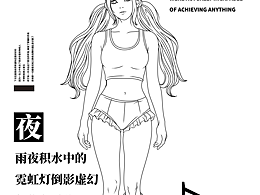 还是要好好画线稿