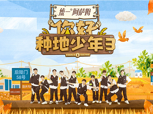 《你好种地少年 3》—— 逐愿而行，解锁成长新副本！