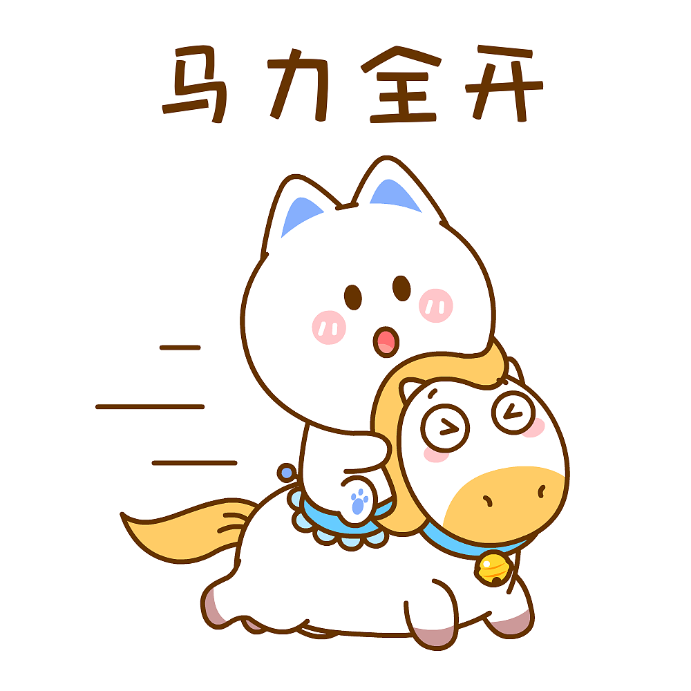 桃小仙马年祝福~（图ZNDAyODYwOTE2） - 网络表情 - 站酷设计师仙粑原创素材 - 站酷ZCOOL