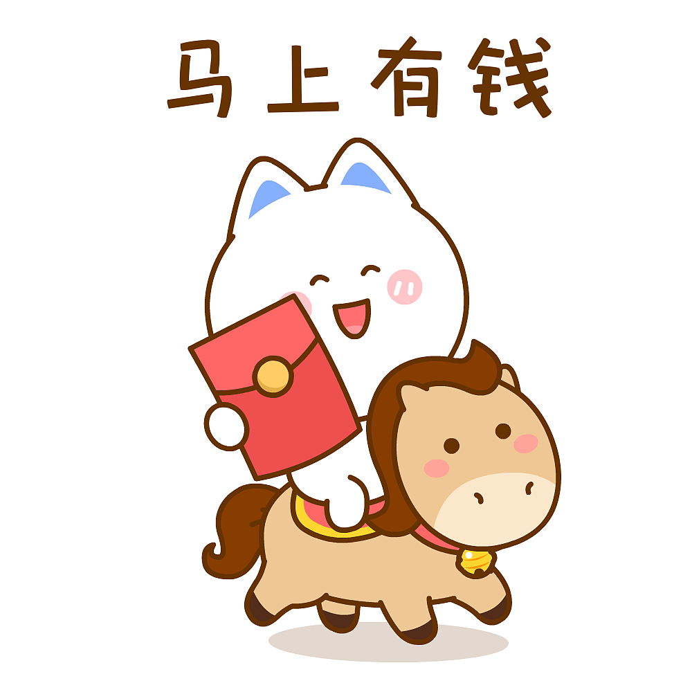 桃小仙马年祝福~（图ZNDAyODYwOTA0） - 网络表情 - 站酷设计师仙粑原创素材 - 站酷ZCOOL