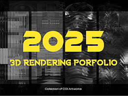 2025三维静帧合集