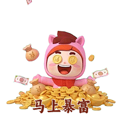 《小邪与大圣》拜年表情包上线，解锁新年好彩头（图ZNDAyODYyMTIw） - 网络表情 - 站酷设计师画画的黄小邪原创素材 - 站酷ZCOOL