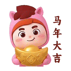 《小邪与大圣》拜年表情包上线，解锁新年好彩头（图ZNDAyODYyMTQw） - 网络表情 - 站酷设计师画画的黄小邪原创素材 - 站酷ZCOOL