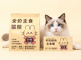 食品包装设计｜宠物猫零食包装