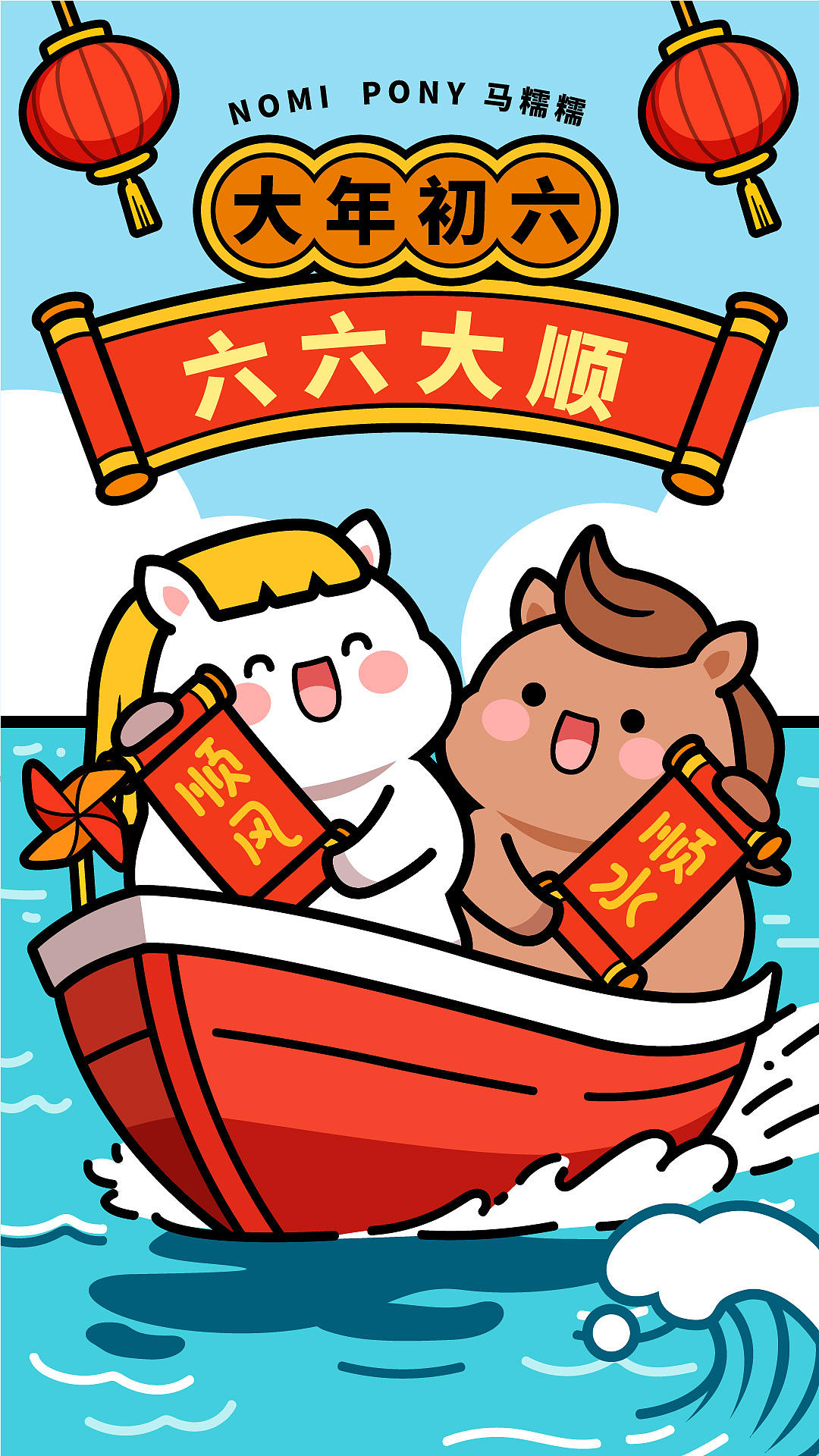 腊月廿四-正月十五，马糯糯来啦（图ZNDAyODYzODE2） - 商业插画 - 站酷设计师碳碳原创素材 - 站酷ZCOOL