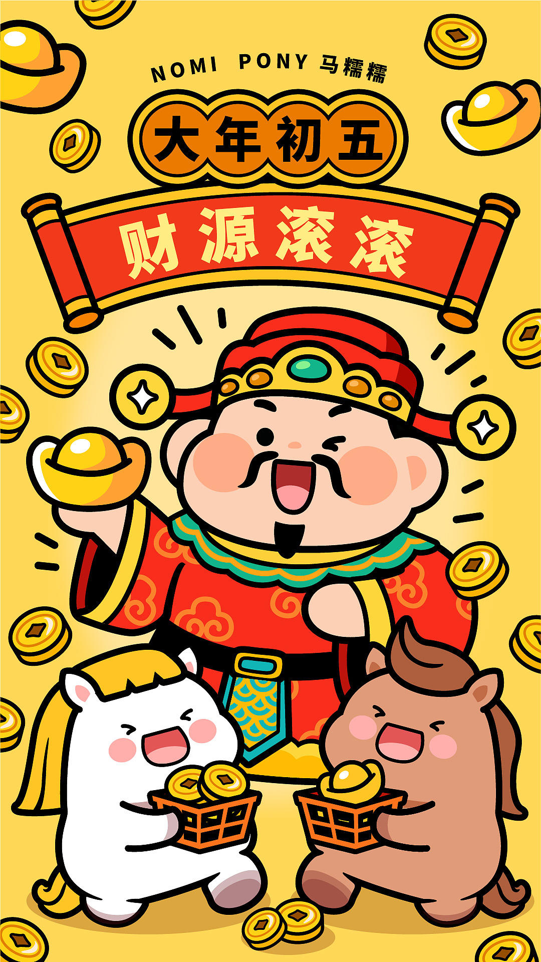 腊月廿四-正月十五，马糯糯来啦（图ZNDAyODYzODEy） - 商业插画 - 站酷设计师碳碳原创素材 - 站酷ZCOOL