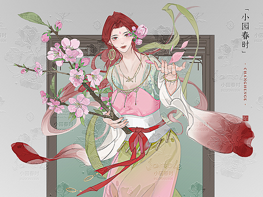 藏花谱 - 桃花