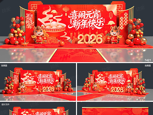 2026元宵节背景设计