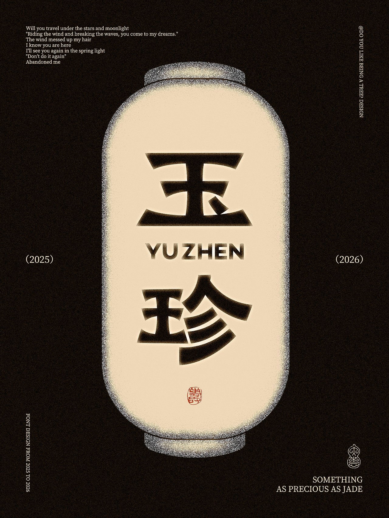 2025字体海报设计（图ZNDAyODY3MDE2） - 字体/字形 - 站酷设计师喜欢当树吗原创素材 - 站酷ZCOOL