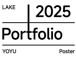 2025  7月-12月  海报制作
